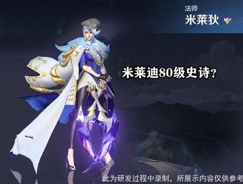 米莱迪最新爆料,揭开神秘事件的背后真相  第3张