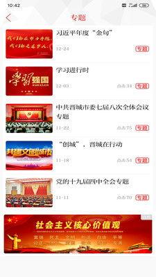 晋城最新爆料新闻报道,揭秘神秘事件背后的真相  第2张