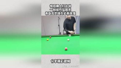 桌球爱情 在线观看,浪漫对决，爱情在线绽放  第3张