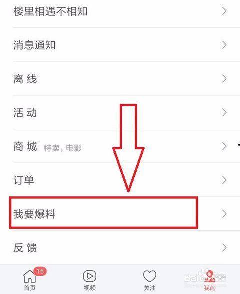 今日头条怎么签到爆料呢,轻松赚取积分，揭秘爆料技巧  第1张